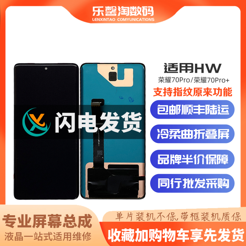 Lexintao Screen Is Suitable for Honor 70Pro+ Honor 70Pro Internal and External Screen Lcd Touch Display Assembly Lexintao Screen Is Suitable for Honor 70Pro+ Honor 70Pro Internal and External Screen Lcd Touch Display Assembly