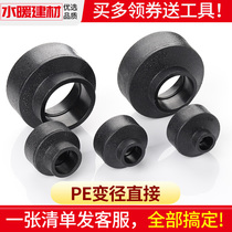 PE pipe fittings water pipe reducing diameter directly straight through 20253240PE water pipe plastic large and small joint