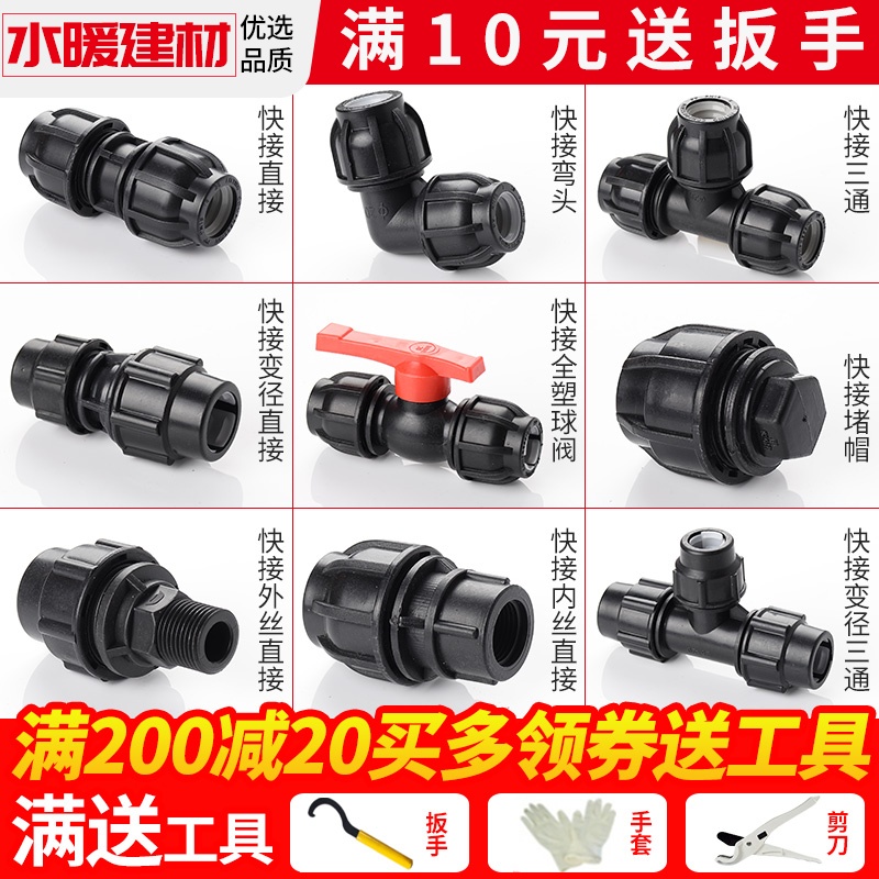pe pipe accessories tap water pipe free hot melt activity joint 20 25 4 points 6 direct elbow tee valve quick to pick up