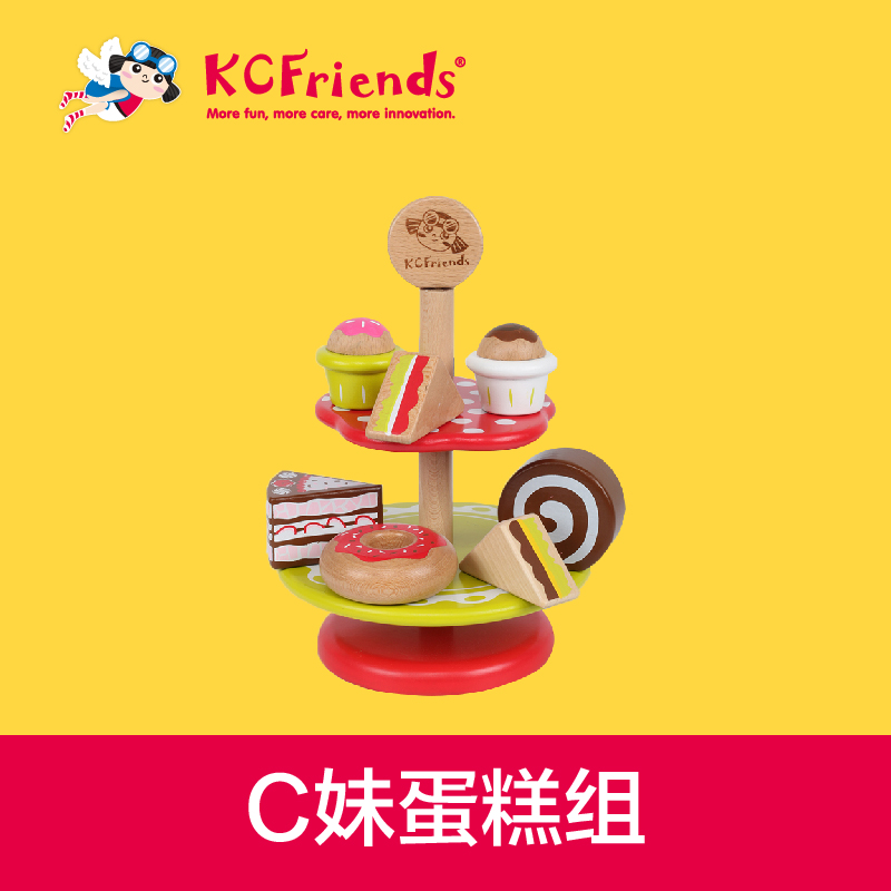 KCFriends wooden cake stand assembled children's early education simulation play house kitchen toys for three-year-old boys and girls