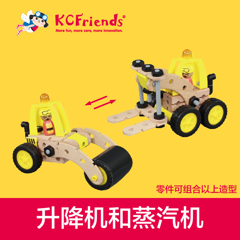 Wooden children's puzzle 4-5 years old DIY wooden building model assembled construction car assembly thinking training toys - Taobao