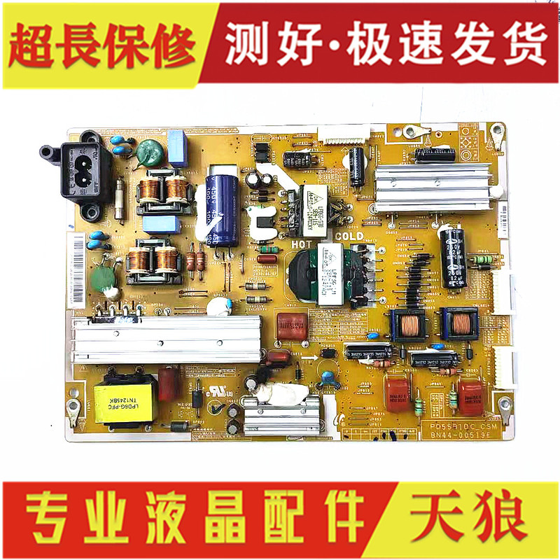 Original Samsung Ua40/46/55Es6100J Power Board Bn44-00518A/E Bn44-00519A/E Original Samsung Ua40/46/55Es6100J Power Board Bn44-00518A/E Bn44-00519A/E