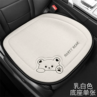 [甜甜熊乳白色-底座1片]