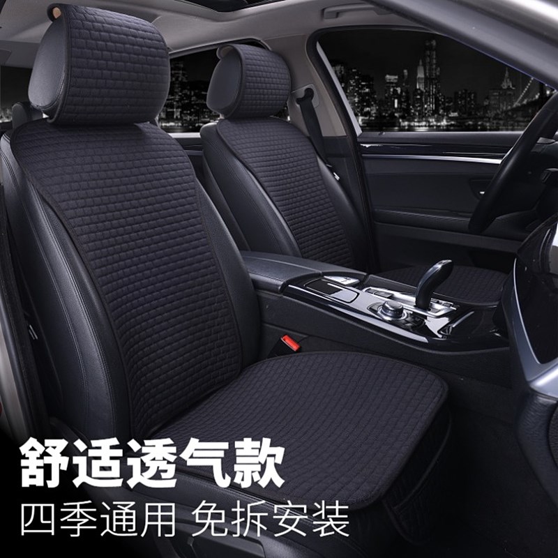 Linen small wild waist car seat cushion goddess model simple breathable health care women four seasons universal seat cushion cover half pack thin model