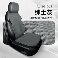 Linxi Gentleman Grey Base+Back*1