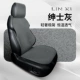 Linxi Gentleman Grey Base+Back*1