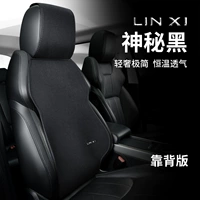 Linxi таинственная черная подушка