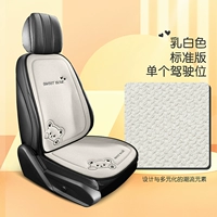 [甜甜熊乳白色-单座1个]