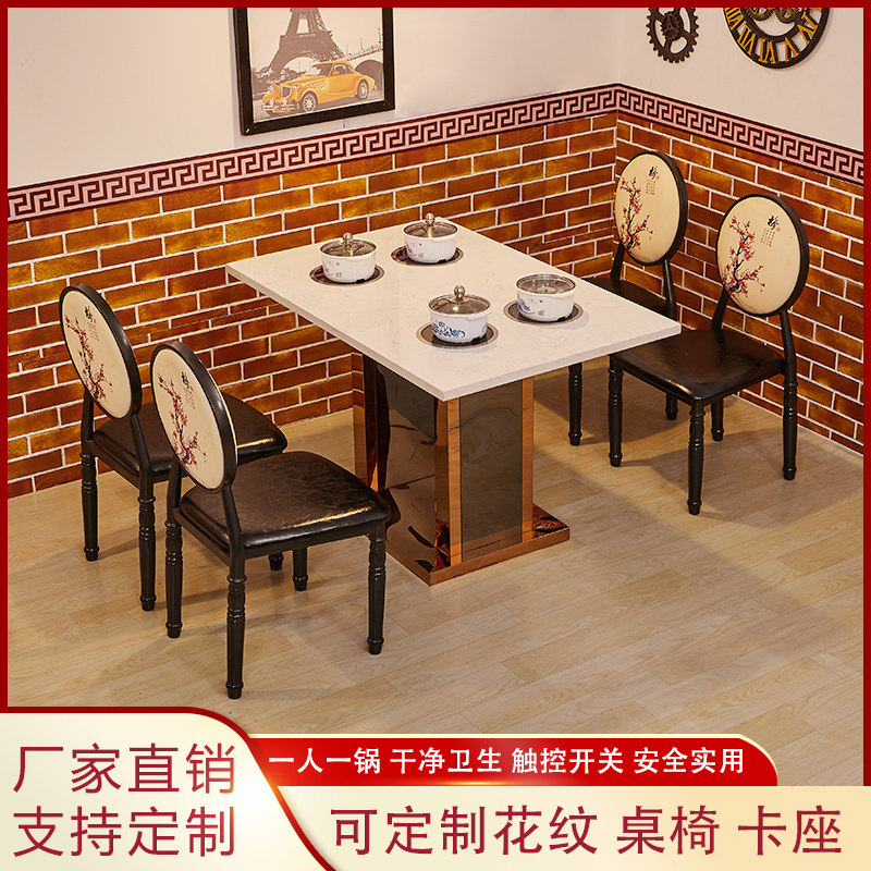 Marble hotpot table induction cookery integrated dining room with single person one pot square table fire pot shop commercial city well