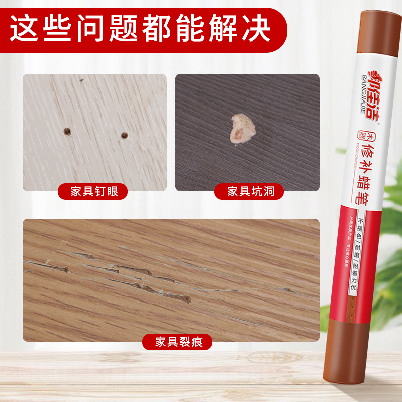 Bang Jiajie Patch Crayon Solid Wood Door Furniture Floor Composite