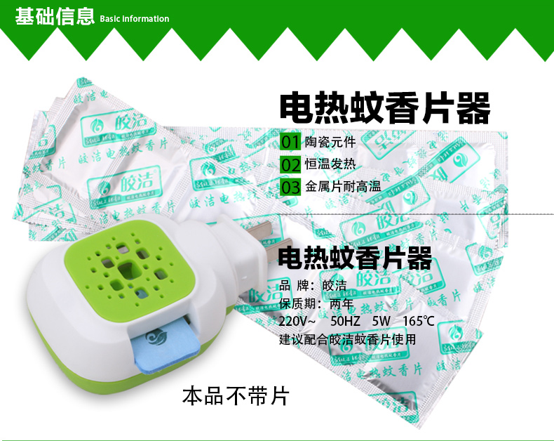 Điện máy đuổi muỗi điện phổ dụng loại chống muỗi phổ dụng hộ gia đình cung cấp nhang chống muỗi - Thuốc diệt côn trùng bình xịt côn trùng raid