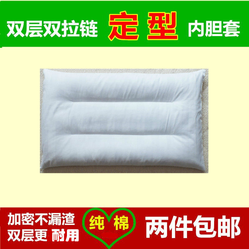 Pillow inner pillowcase leak-proof stereotyped pillow core cover cervical health care double layer double zipper single double empty inner bile leather bag