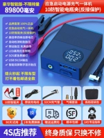 89800 MSHO Luxury Intelligent Version [Unlimited Mivallision] Запустите надувную интегрированную машину +10 Anti -Smart Clip +High -Package