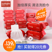 Our baby thickened wet wipes baby washes disposable baby hands wet towels large packaging 80 packs 20 packs