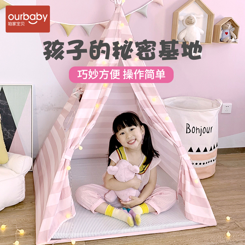 Our baby Indoor children striped tent Boy girl game house Parent-child toddler toy house Small room ins