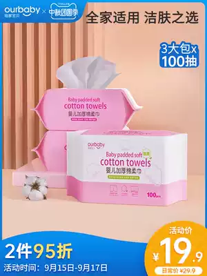 Our baby increases the thick cotton soft towel baby special newborn baby wet and dry washcloth 100 3 packs