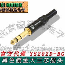 YS-202D-BG big three-core TRS microphone 6 35mm audio plug 6 5 stereo black gold version plug