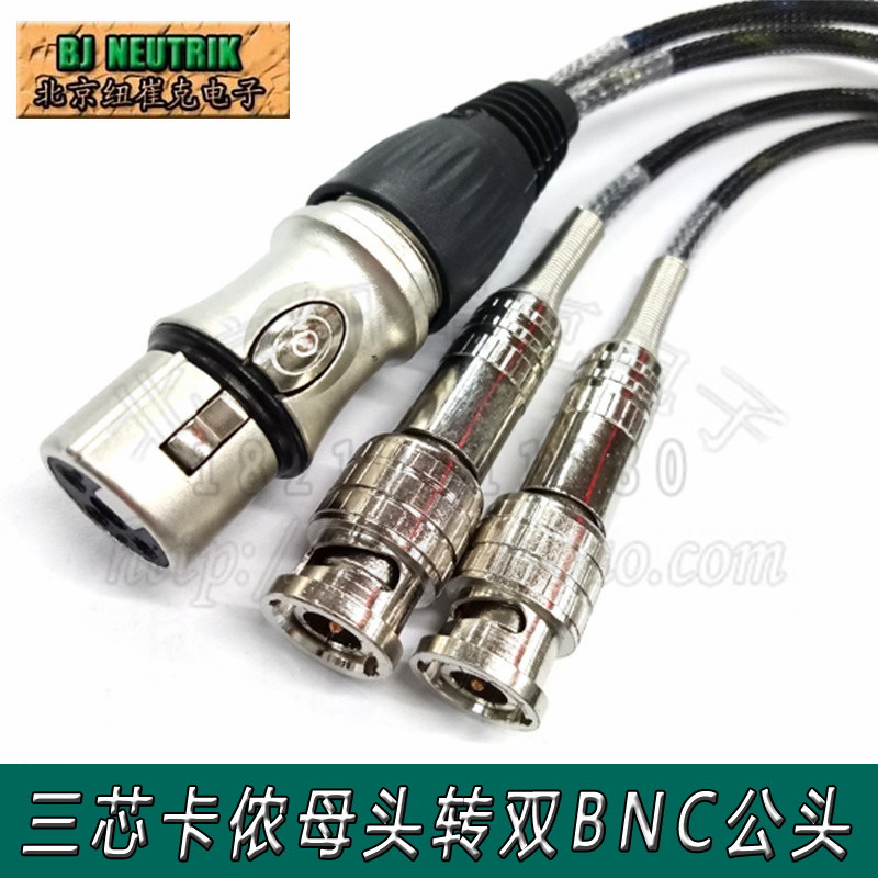 Kannon male head turning BNC microphone line Q9 transCanon audio line monitoring lens audio and video AV frequency connecting line