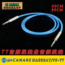 Lerqun Yongshang TT4 4 plug Jianmei digital audio jumper audio jumper jumper 60CM 60CM 90CM