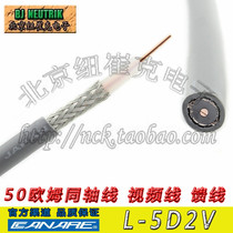 Canare Jiamei L-5D2V 50 Euro Coaxial Feeder Communication Cable Wireless Microphone Feeder Video Cable