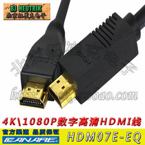 Canare Jiamei HDM07E-EQ transmission HD digital HDMI line 7 M 4K 1080p video line