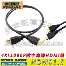 Jianmei HDMI digital HD 1 5 m video finished line 3D 4K 2K1080P HD cinema cable