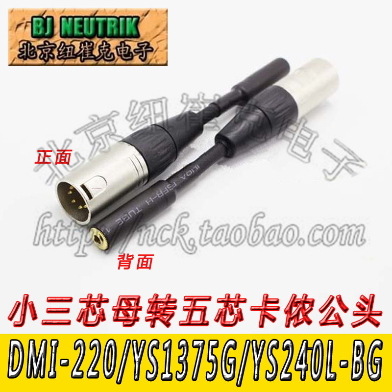 Small three-core mother-to-five-core Canon line 3 5MM turn five-core Cannon male head line audio jumper