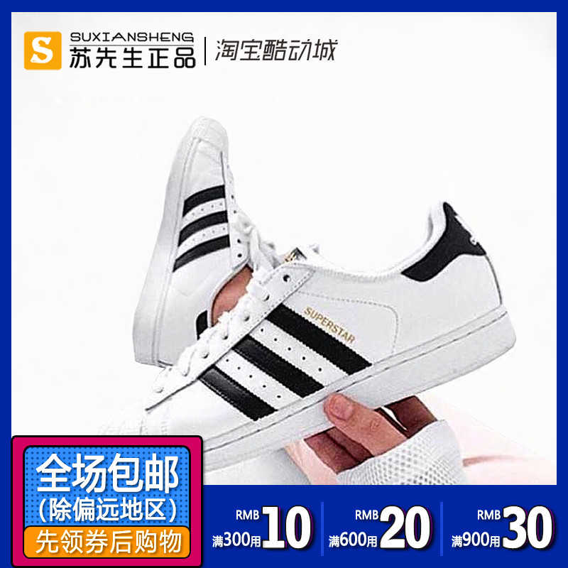 adidas superstar art c77154