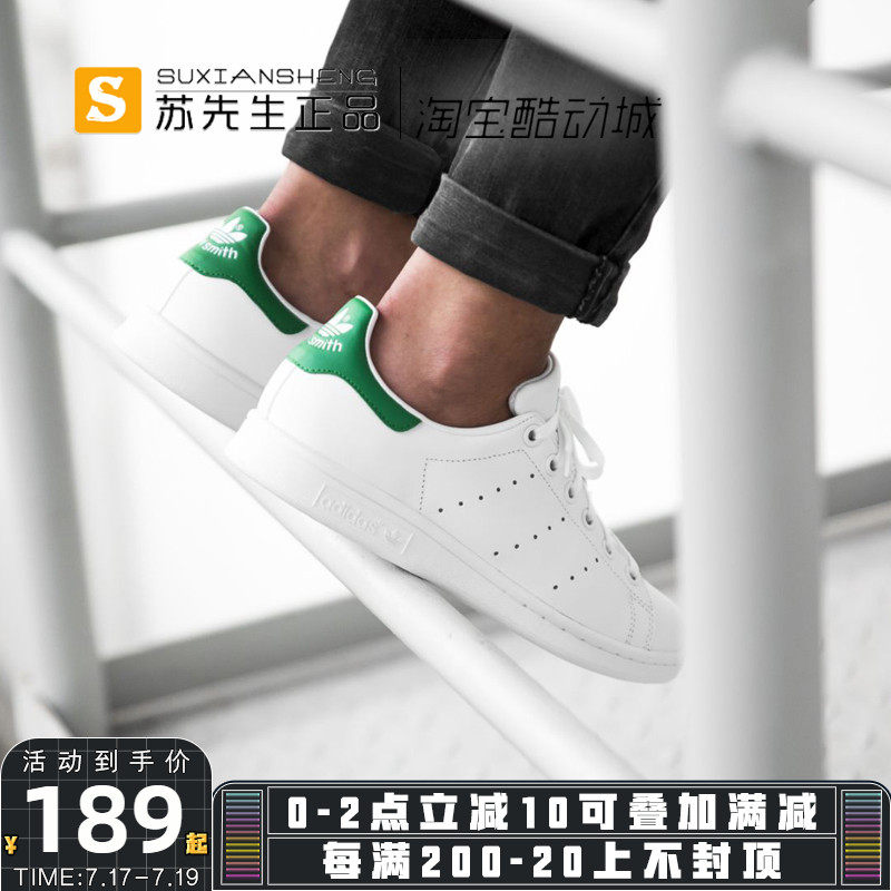 adidas stan smith leaf