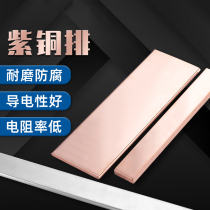 T2 copper row large size copper strip copper strip flat strip pure copper red copper plate copper bus row tinned copper row one meter