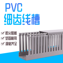 PVC fine-toothed wire slot distribution box wire slot insulation wiring slot electric cabinet line slot U-shaped line slot buckle line slot
