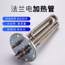 220V380V heating tube electric heating steam generator boiler heating accessories flange thread heating pipe fittings