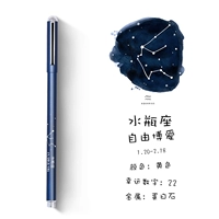 KP5070 Blue Rod Aquarius (0,5 мм углеродного черного цвета) ★ Дайте 12 ядер ручек созвездий