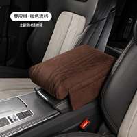 Подставка под подлокотник из пеноматериала с эффектом памяти [обтекаемая коричневая замша]