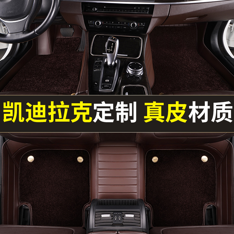 Full-surround car footbed dedicated to Cadillac ATS-L XTS XT4 XT6 XT6 CT5 CT5 CT6