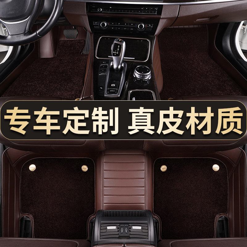 Full-surround genuine leather car footbed dedicated to Ling Chi ES200 NX200T RC RX200T LX570