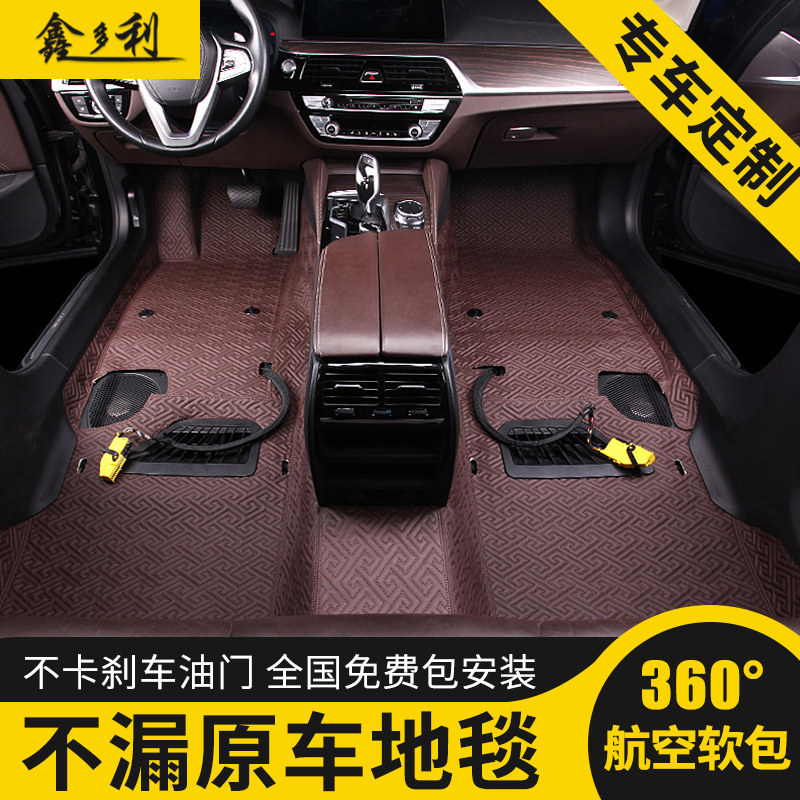 360 aviation soft pack car foot pads fully surround audi A6LA4LQ3Q5L BMW X35 series X1 Tuon X Crown Road