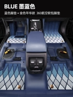 Ink Blue 360 ​​Aerial Soft Back Pul+Blue Golden Year (обновите новую настройку автомобиля)