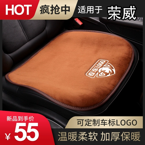 Подходит для Roewe RX5 RX8 RX3 EI6 Auto Cushion Single -Plush Three -Plusal Set Cushion Cushion