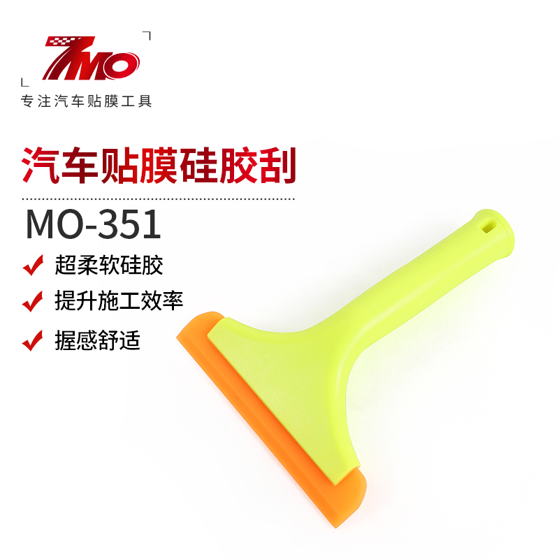 Car film tool silicone soft wiper glass wiper sun film wiper soft and delicate new model