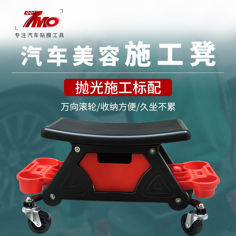Auto film construction stool beauty work chair thick type multi-functional maintenance car wash stool polishing construction stool