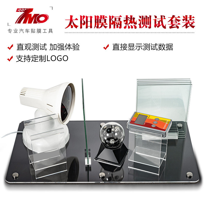 Automotive Solar Membrane Test Prop Instrument Baking Light Glass Cling Film Exhibition Rack Infrared Thermal Insulation Performance show-Taobao