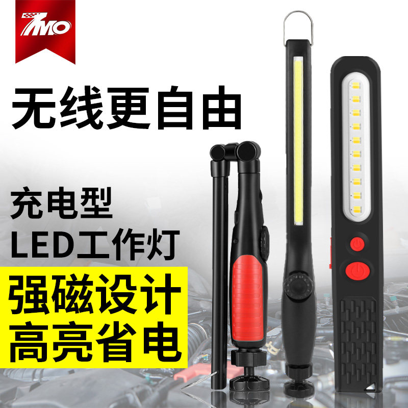 LED maintenance light led charging work light maintenance lamp auto repair super bright with magnet repair car running light strong light emergency light