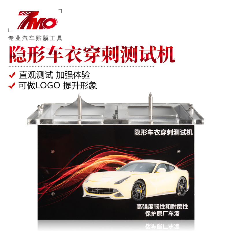 Car Invisible Car Clothing Puncture Tester TPU Transparent Film Pull Toughness Extension Thickness Measuring Tool Props-Taobao