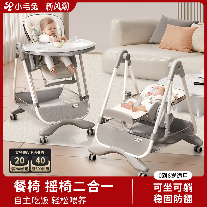 ベビーダイニングチェア ロッキングチェア 2 in 1 ダイニングテーブルチェア ベビーホーム 座ったり横になったりできる多機能子供用折りたたみチェア