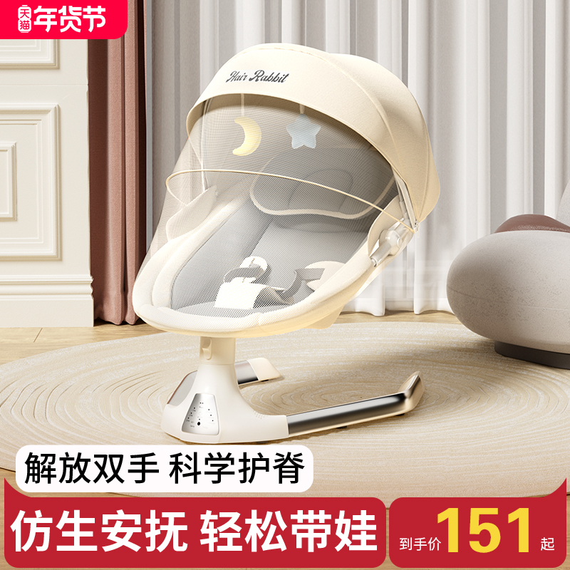Coax Seminator Baby Rocking Chair Newborn Baby Coaxing Sleeping Deck Chair With Eva Electric Shaking Cradle Cradle Appeasement Chair-Taobao