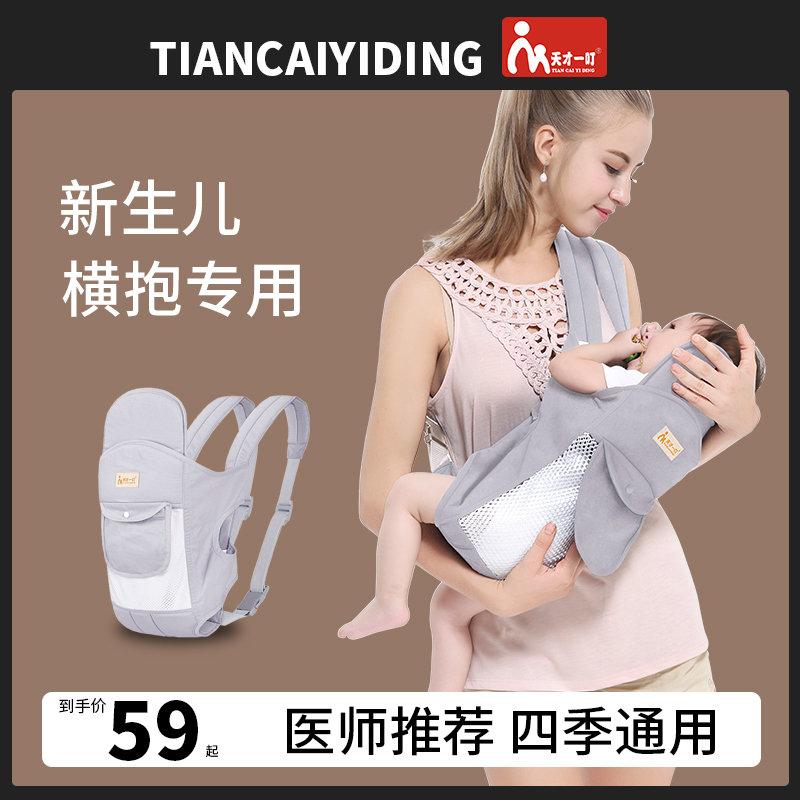Braces infant freshmen crosswalk out front and back dual-use huva deity Emancipation Hands Baby Front Holding-style Little Moon Ling-Taobao