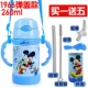 Disney chính hãng cho bé uống nước cốc cho trẻ sơ sinh bằng thép không gỉ cách nhiệt Cốc uống nước có tay cầm 300ml - Cup / Table ware / mài / Phụ kiện