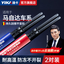 Yika Mazda 3-en-Kayra wiper Atez 6 Ma Six Six Wise Wing CX-5 Original BONELESS WIPER BLADE