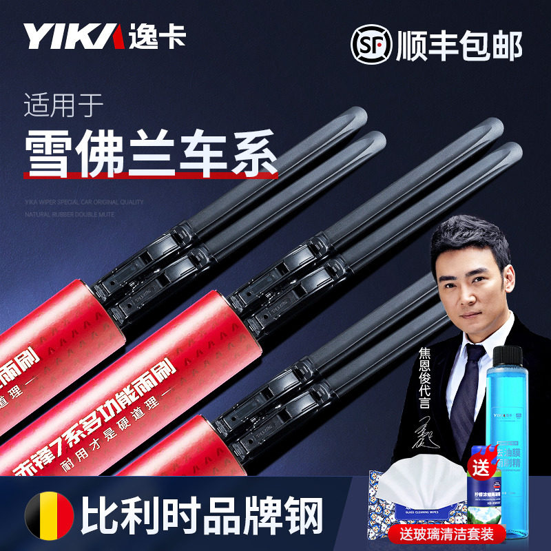 Comfort Card Chevrolet Coruz Wiper Adhesive Tape Seau Startups Cool Mai Rui Pauci Boneless Wipers Sheet Adhesive Strips